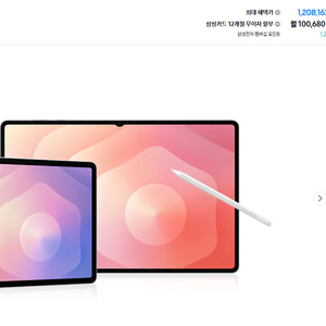 [미개봉]삼성 갤럭시 탭 S11(Wi-Fi) 256GB + 슬림 키보드 북커버(정품) 미개봉 팝니다. 이미지