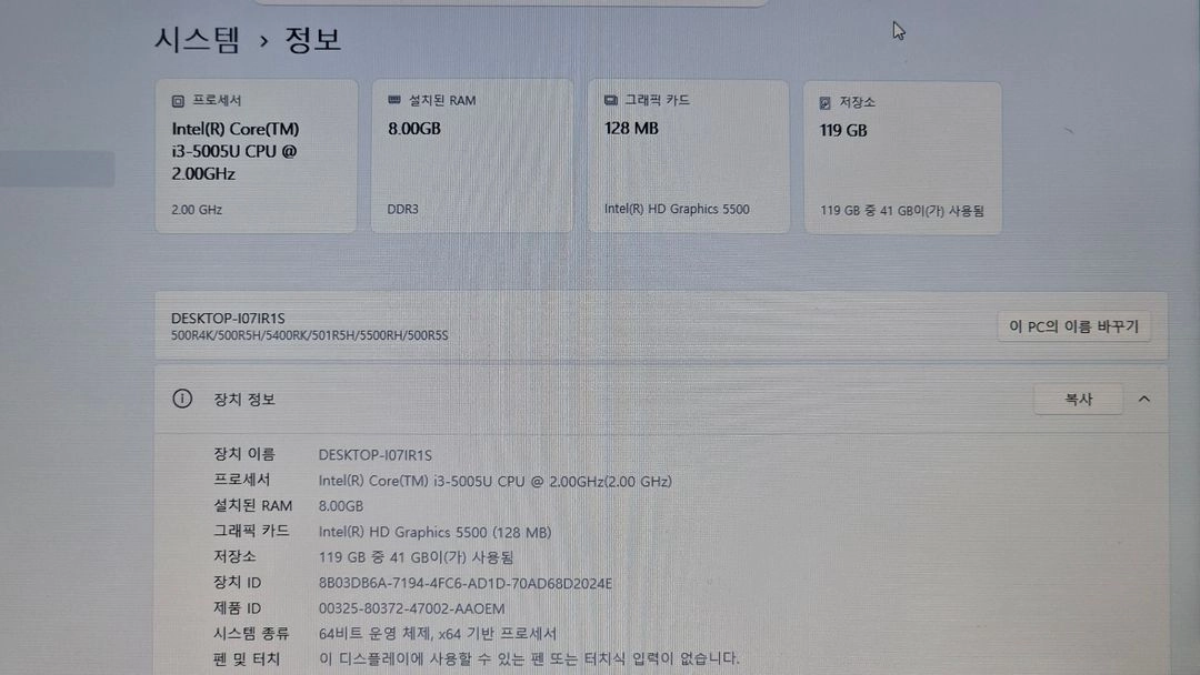 삼성 NT500R5H i3-5세대 A급 노트북, SSD 128GB, 램 8GB 이미지