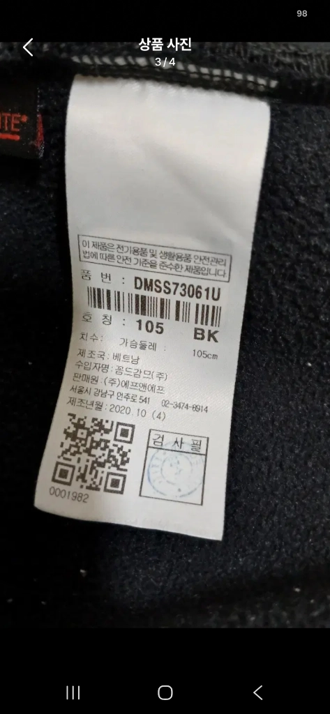남성의류 디스커버리 뽀글이 후리스 후드집업 쟈켓 점퍼 105 이미지