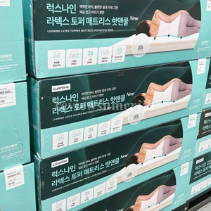 럭스나인 천연라텍스 토퍼 매트리스 퀸 이미지