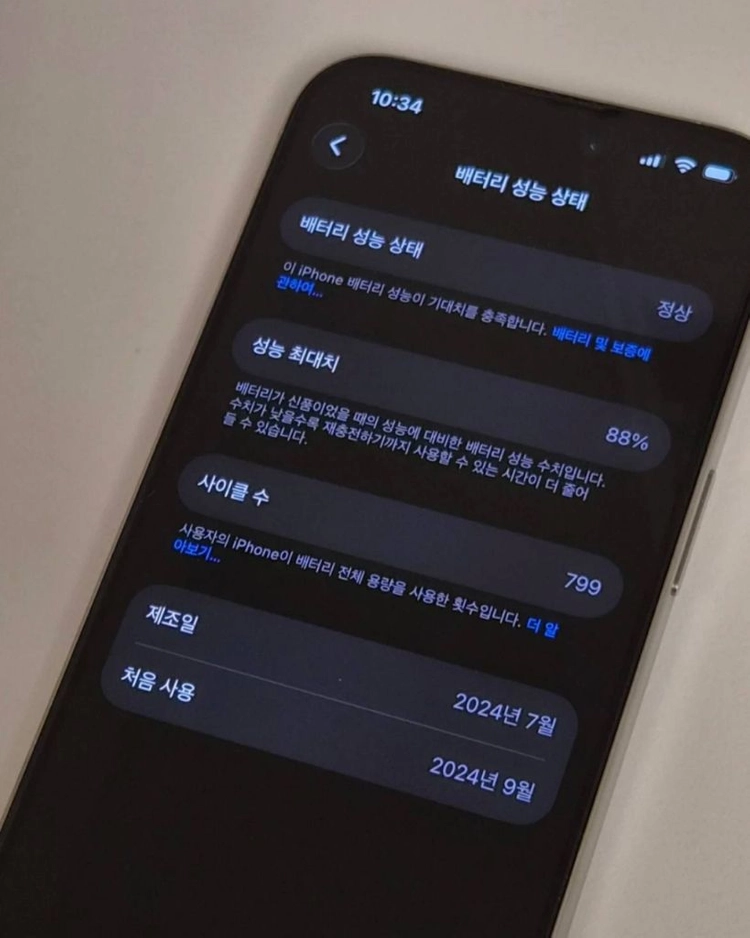 아이폰 15프로 512 화이트 자급제 - 안심되는 중고거래
