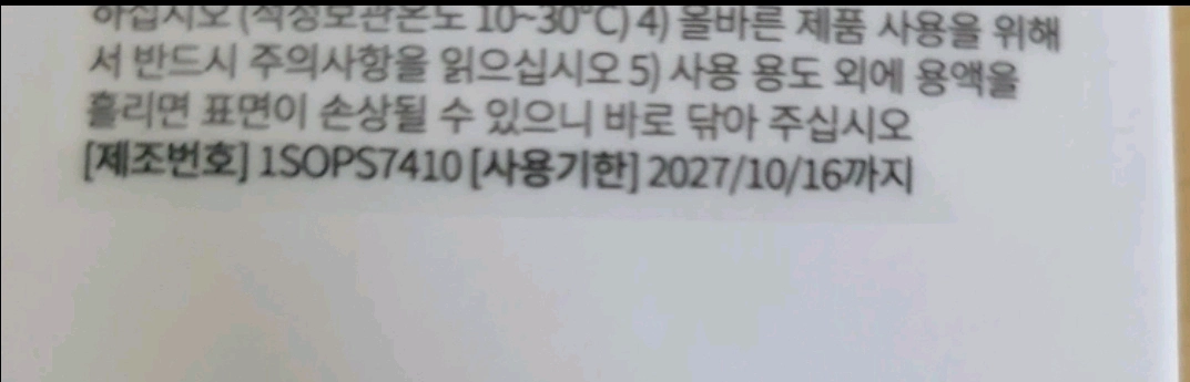 다니엘트루스 미니 오일 퍼퓸 7종+블랜디크.2 이미지