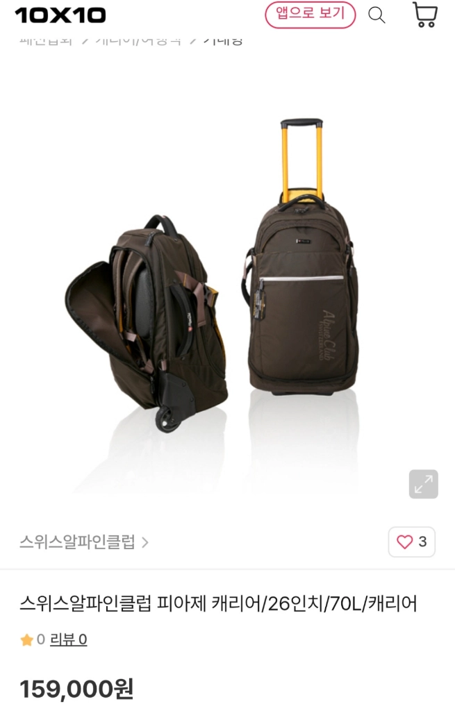 Alpine Club 스위스 캐리어 백팩 26인치 70리터 한번 사용 거의 새제품 양천구 이미지