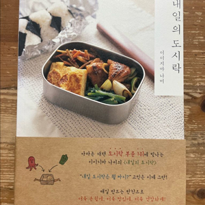 내일의 도시락 - 이이지마 나미 이미지