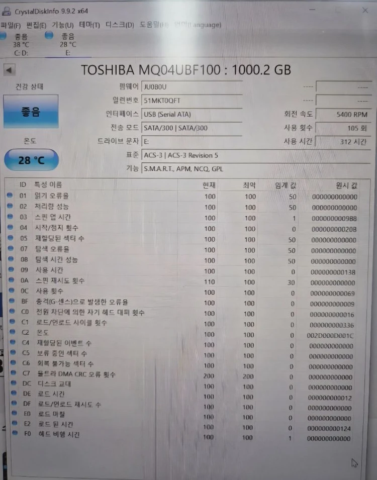 도시바 외장하드1tp (1테라) 이미지