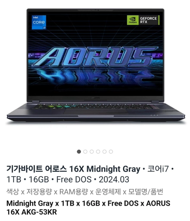 기가바이트 어로스 16x akg-53kr 팝니다 이미지