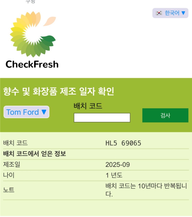 톰포드 로스트 체리 100ml 이미지