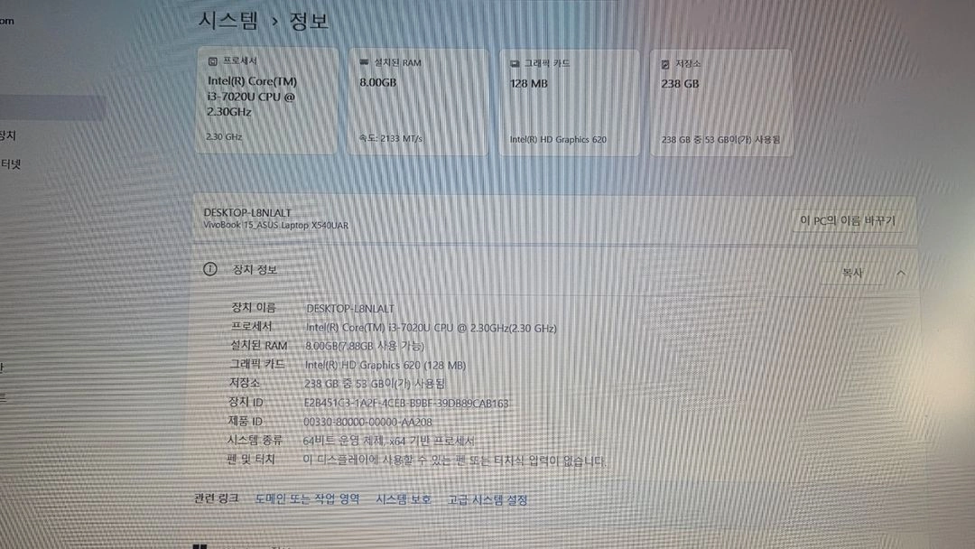 ASUS 비보북 X540UA i3-7세대 노트북 성능 업그레이드 이미지