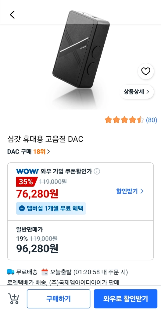 심갓 EA500LM 이어폰 DEW4X dac 세트 팝니다 이미지