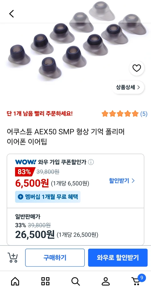 심갓 EA500LM 이어폰 DEW4X dac 세트 팝니다 이미지