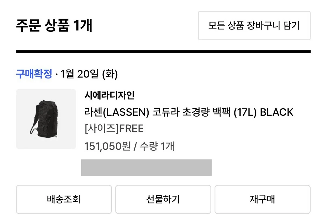 시에라디자인 라센 코듀라 초경량 백팩 17L 이미지