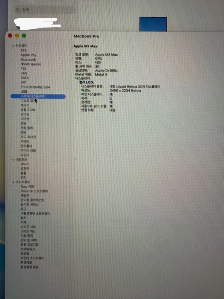 MacBook Pro 16 M2 Max 스페이스그레이 12CORE / 30GPU / 64GB / 1TB 이미지