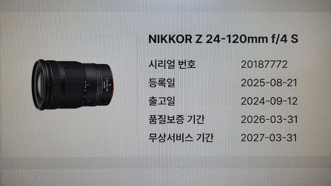 니콘 NIKKOR Z 24-120mm F4 S 판매(보증 남음) 이미지