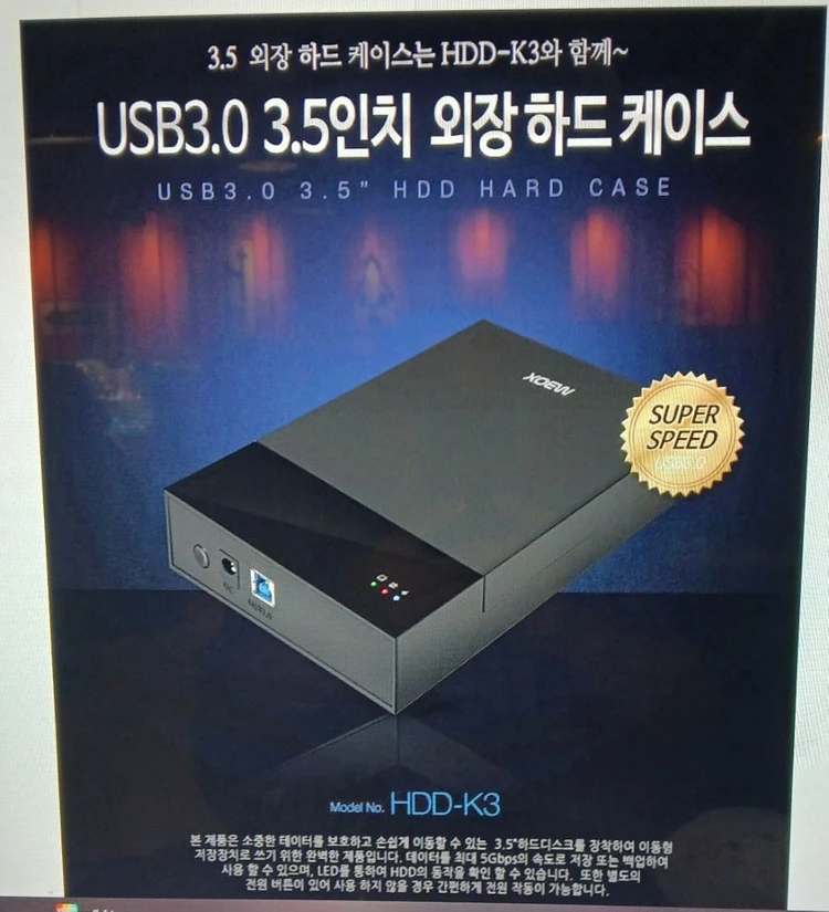 [급처/가성비] 3.5인치 4TB 하드디스크 + 외장형 케이스 및 연결잭 세트 팝니다 이미지