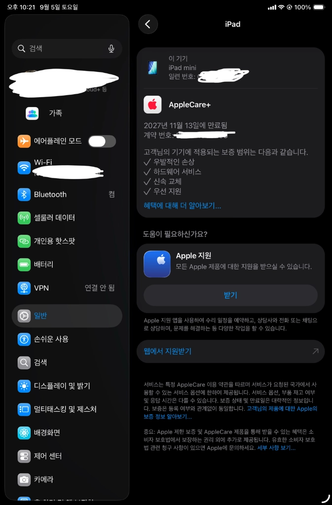 아이패드 미니7세대 256GB 셀룰러+에케플 이미지