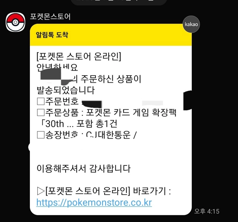 포켓몬카드30주년 AR서비스3장 - 안심되는 중고거래