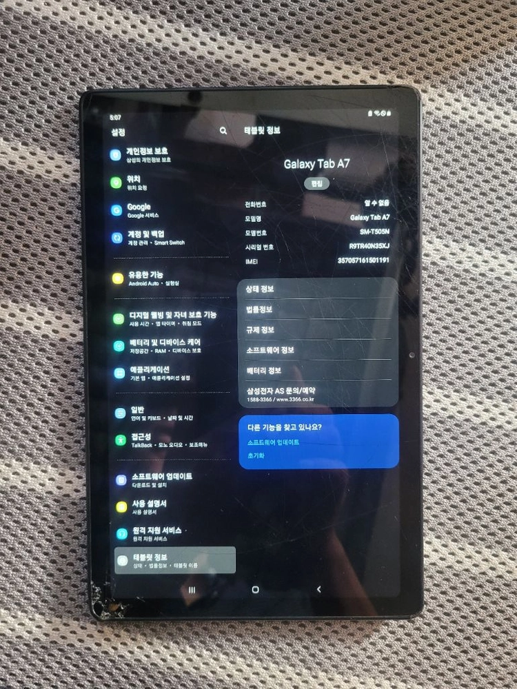 (부품.수리용)삼성 갤럭시탭 A7 sm-t505n 이미지