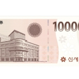 신세계 및 상품권류 ㅇㅖ판매 합니다. 이미지