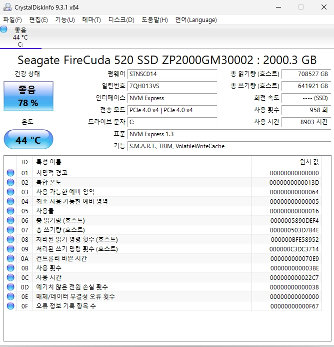 SSD 씨게이트 파이어쿠다 2TB Seagate FireCuda 520 M.2 NVMe 2TB 이미지
