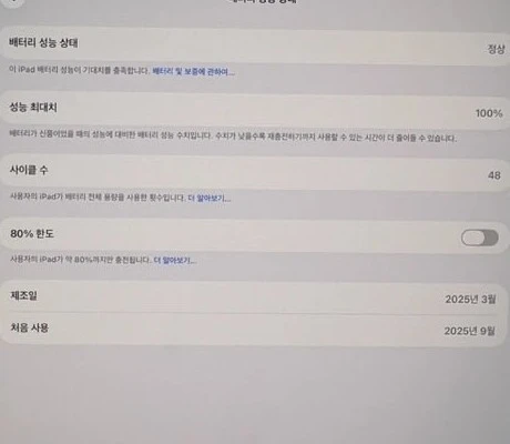 아이패드 프로 11 M4 셀룰러 스페이스블랙 (매직키보드+애플펜슬 프로) 이미지