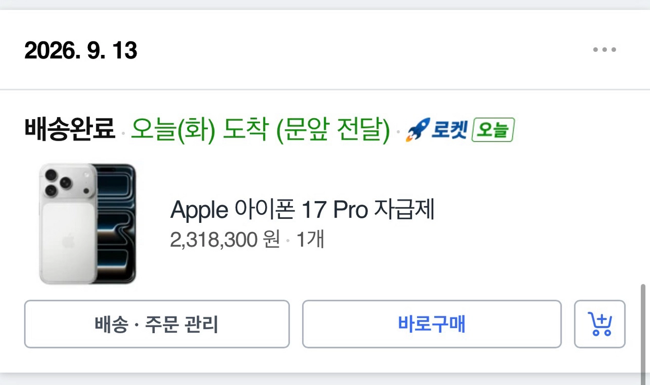 (특SSS급)아이폰 17 프로 1TB 자급제 판매합니다 이미지