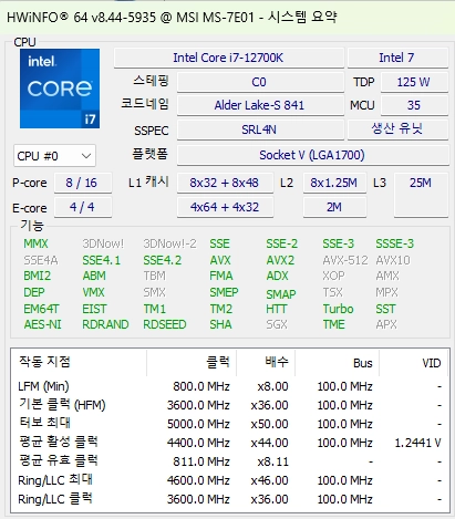 인텔 코어 i7 12700K 정품 이미지