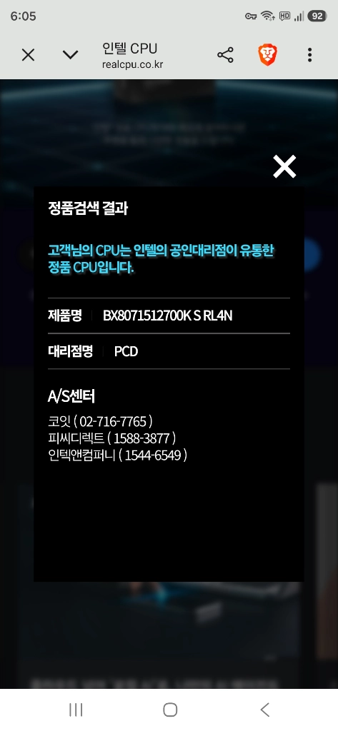 인텔 코어 i7 12700K 정품 이미지