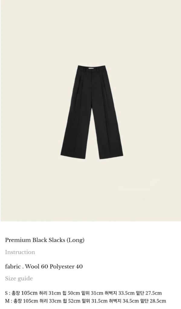 Leplein 르플레인 premium slacks 프리미엄 슬랙스 이미지