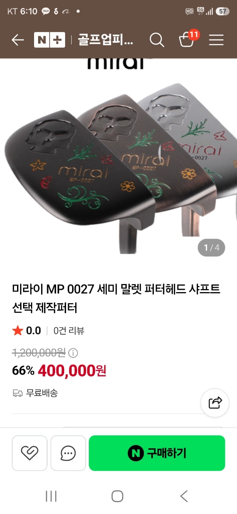 미라이 세미말렛 황동 커스텀퍼터 34인치 이미지