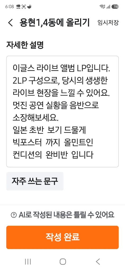 수입 락 명반 엘피 LP 이미지