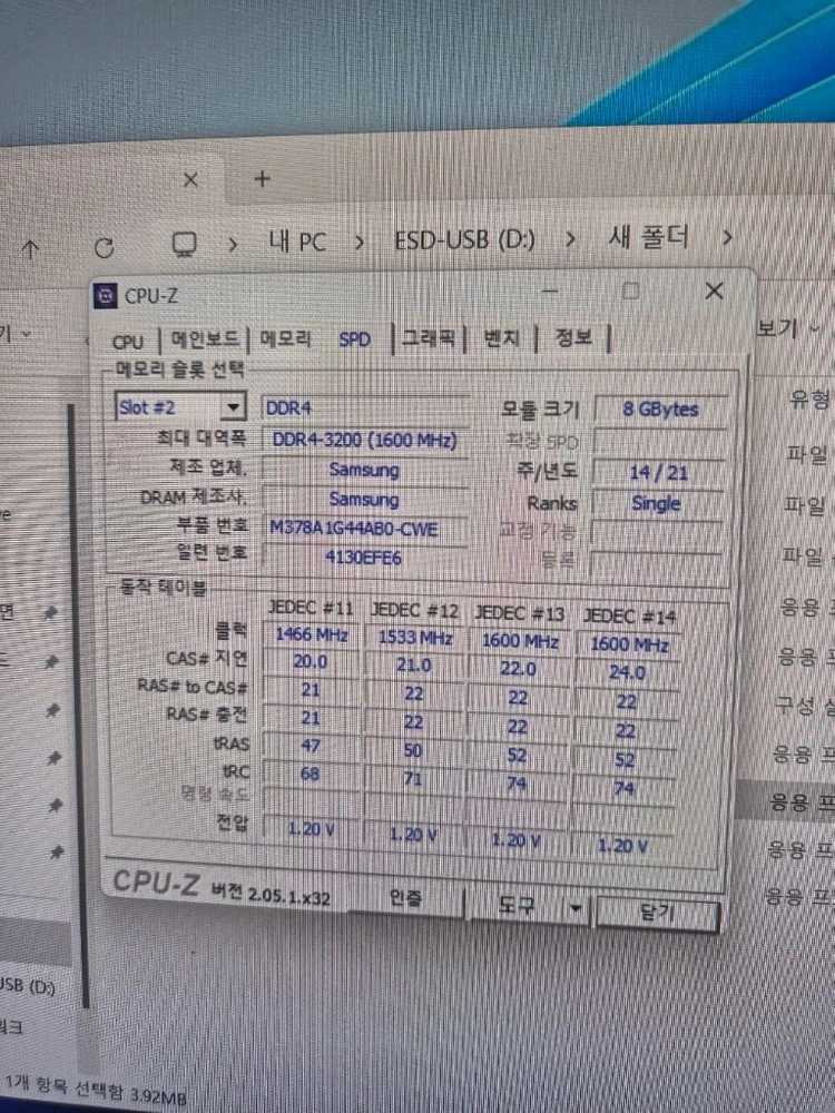 삼성 DDR4 8GB 3200 두개일괄 이미지