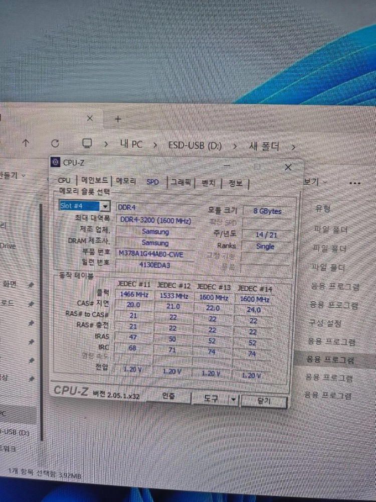 삼성 DDR4 8GB 3200 두개일괄 이미지