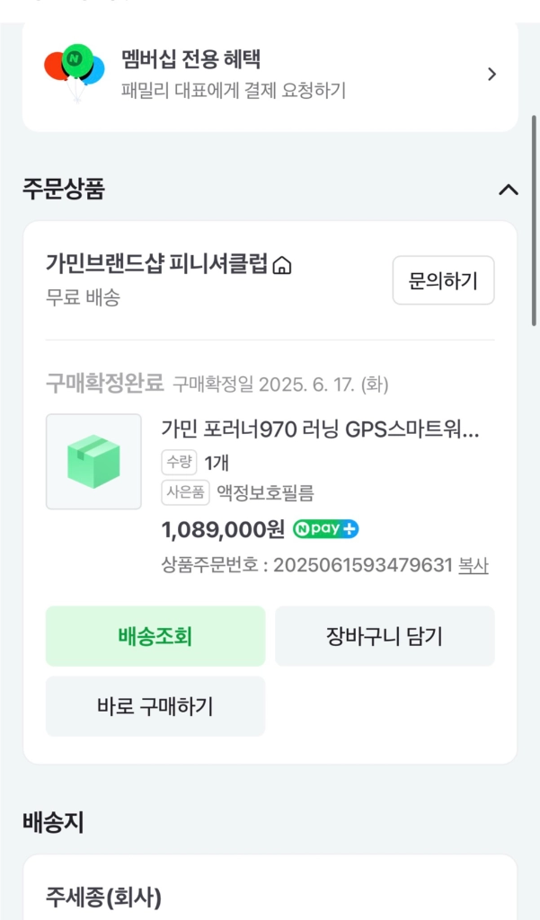 가민 포러너 970 스마트워치 판매 이미지