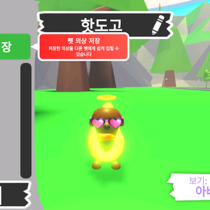 입양하세요 펫 메가네온 핫도고 판매합니다 이미지