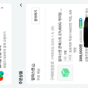 4k 2k 게이밍 모니터 판매합니다 aoc 이미지