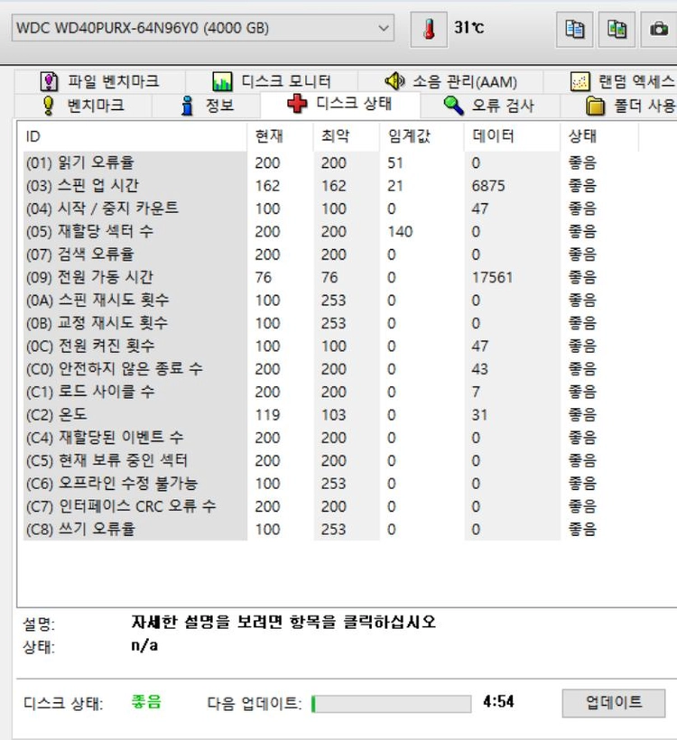 WD Purple HDD 4TB 3.5인치 이미지