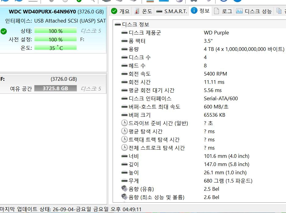 WD Purple HDD 4TB 3.5인치 이미지