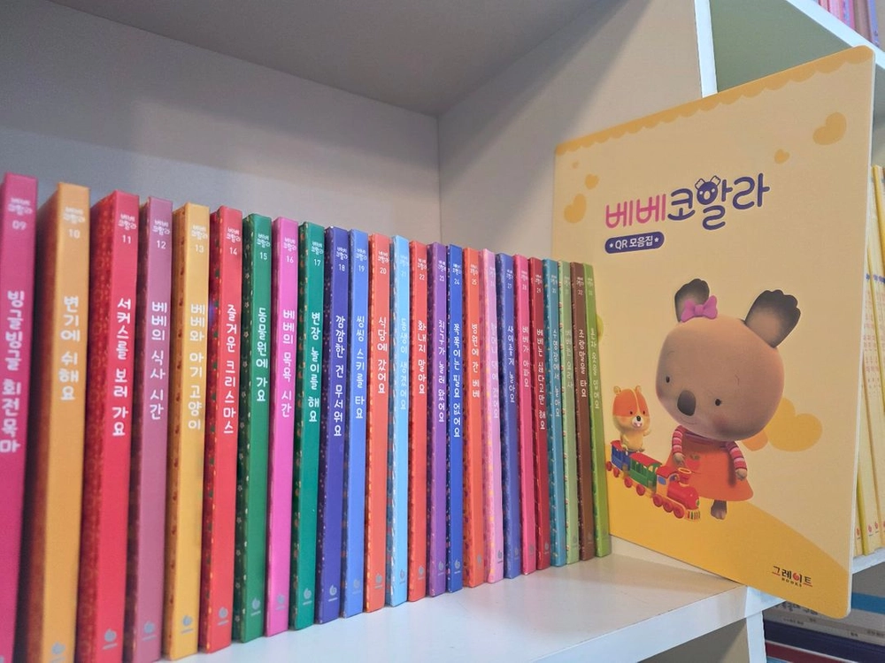 베베코알라 이미지