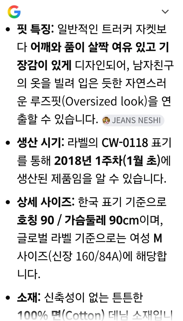 리바이스 프리미엄 (Levis Premium) 청자켓 M 이미지