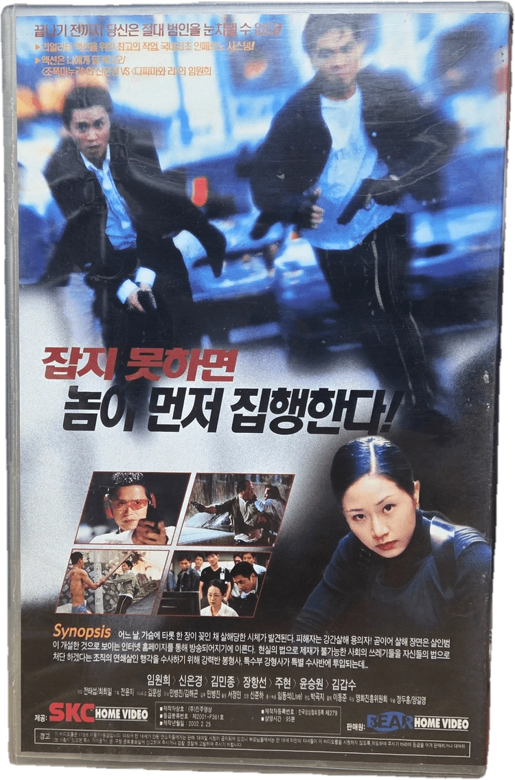 이것이 법이다 비디오테이프 이미지