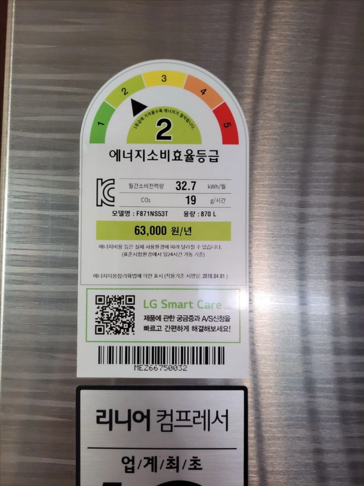 [11/17 인도] LG 디오스 870L 6도어 냉장고 / 더블매직스페이스 이미지