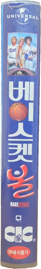 트레이 파커, 맷 스톤 베이스켓볼 비디오테이프 이미지