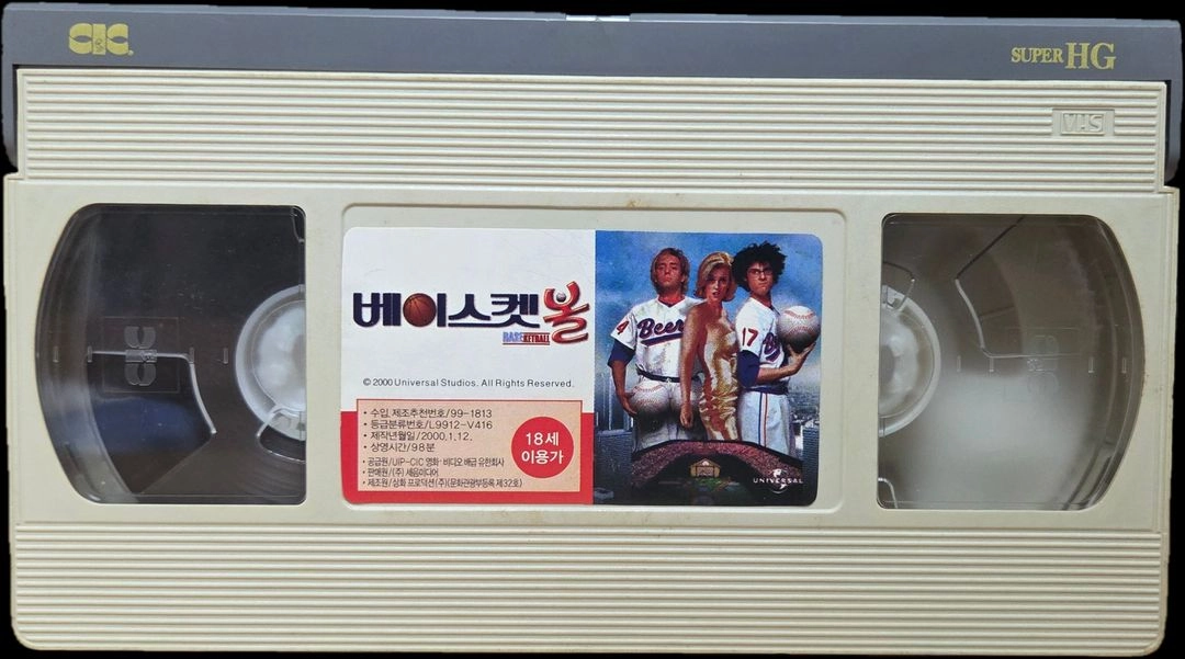 트레이 파커, 맷 스톤 베이스켓볼 비디오테이프 이미지