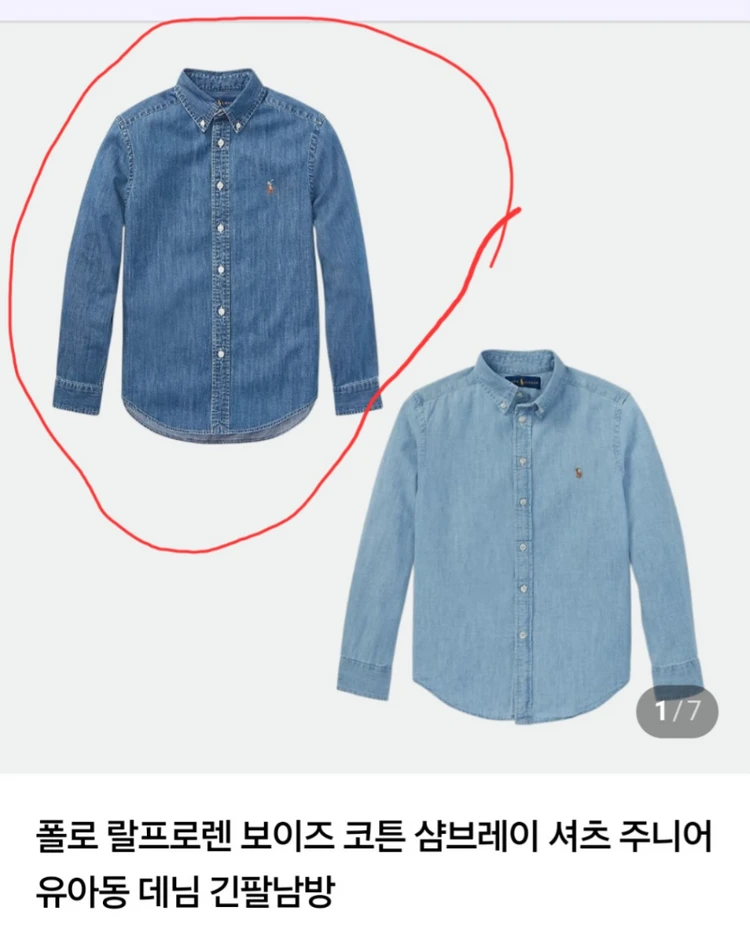 (7살~9살)폴로 데님 셔츠 남방 샴브레이 보이즈 스몰 S 이미지