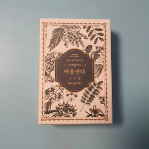예스이십사 페이퍼 인센스 시크릿 포레스트 이미지