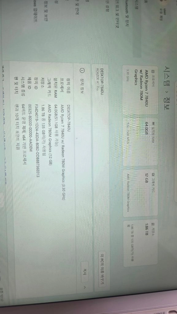 옥조(AOKZOE) A1 pro 7840U 최고사양 DDR5 64GB RAM 2TB 싸게 팝니다 이미지