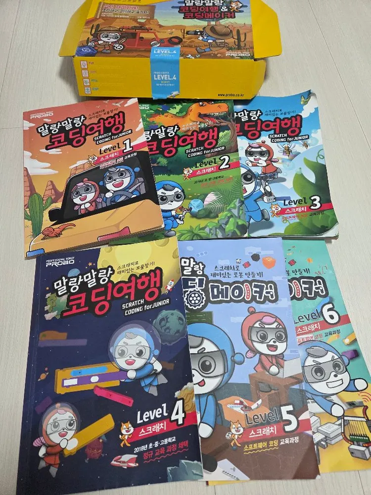 프로보 말랑말랑 코딩여행 스크래치 1-6 일괄 판매합니다 이미지