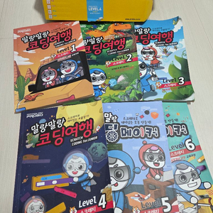 프로보 말랑말랑 코딩여행 스크래치 1-6 일괄 판매합니다 이미지