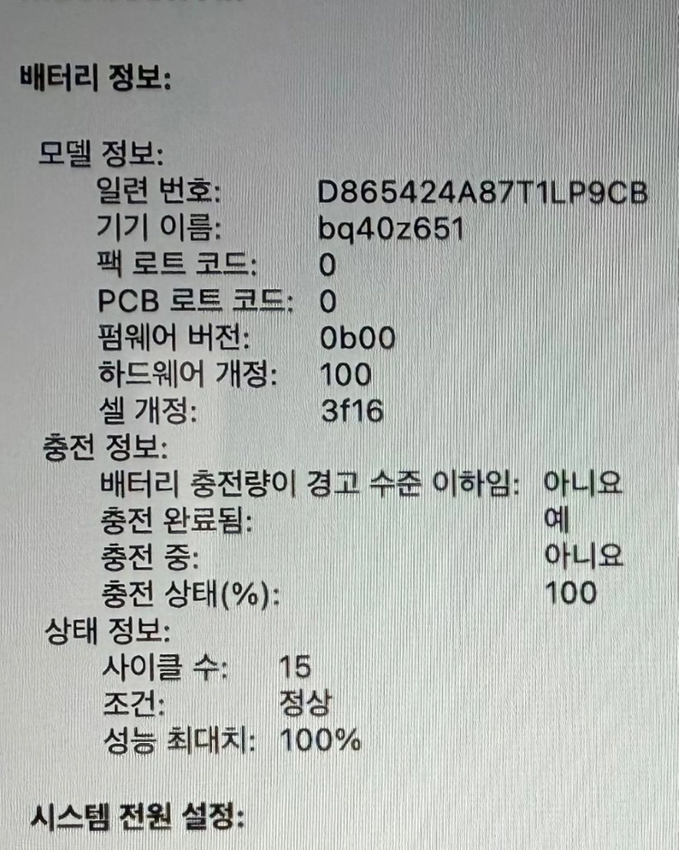 맥북에어 M5 15인치 16GB 1TB 스카이블루 | 배터리 100% | 새제품급 이미지