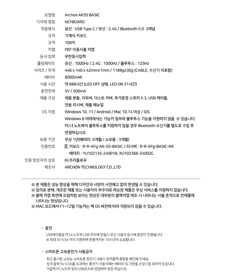 키보드/중고 프리플로우 유무선 키보드 108키 Archon AK55 BASIC × 제조사축 저소음 소나기축/무배 이미지
